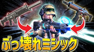 「新ミシックAR」がアサルトとSMGを融合した神武器だった件【フォートナイト/Fortnite】