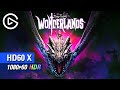 Tiny Tina's Wonderland - Elgato HD60 X HDR Gameplay Capture Quality Sample
