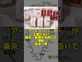 【ゆっくり解説】山手線を走行したレア列車3選 #Shorts