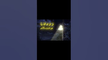 سورة الانعام || قُلۡ أَغَيۡرَ ٱللَّهِ أَتَّخِذُ وَلِيّٗا فَاطِرِ ٱلسَّمَٰوَٰتِ وَٱلۡأَرۡضِ....