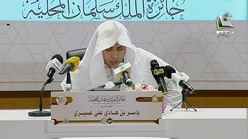 مسابقه الملك سلمان المحليه للقران | تلاوة المتسابق:  ياسر بن هادي عسيري