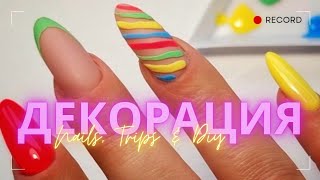 : #010       ,    Nails, Trips&DIYStanislavaNikolova