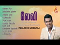 Levi 1 pasjohn jebaraj  pas john jebaraj  holy gospel music