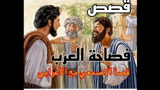 يحكى أن-الثقة بالله عز وجل