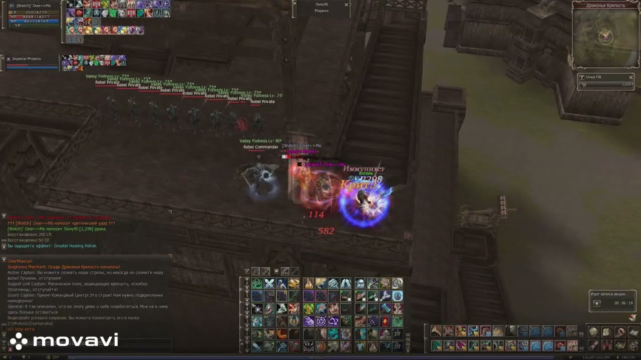 Помойка! Осада за Крепа... Lineage 2 Hight Five x1200 | La2world.ru PvP5