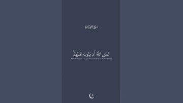 محمد اللحيدان || سورة التوبة🤍................#قرآن #قران_كريم #قران_الكريم #قرآن #قران #رمضان #ياسر