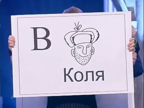 КВН Высшая лига (2006) 1/4 - ПриМа - СТЭМ "Алфавит"