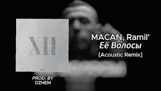 MACAN, Ramil' - Очередная грустная песня про тёлку [Acoustic Remix] prod.by DZHEM