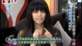 SS小燕之夜 20110513  pt 2/3  最親愛的張惠妹