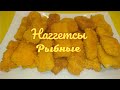 Хек в сухарях Рыбные палочки/fish sticks appetizer