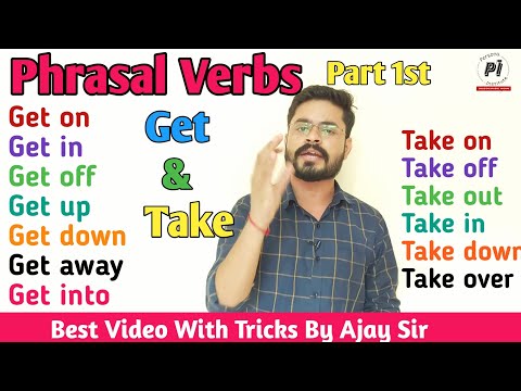 वीडियो: Sth phrasal verb से कर सकते हैं?