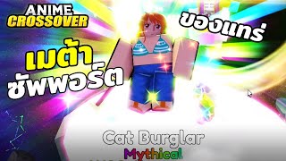 นามิเป็นตัวบัพที่โกงมาก สอนวิธีการบัพง่ายๆ ใช้ได้ทุกตัวละคร | Roblox Anime Crossover