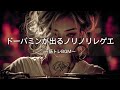 【Reggae Mix】ドーパミンが出る🔥ノリノリのヒップホップレゲエ曲｜テンポが早い筋トレbgm,作業用bgm,ai音楽