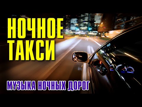 Такси музыка мерседес