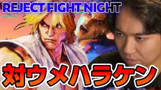 Sf6Tokidolukevs.daigokenreject Fight Night