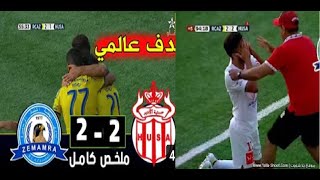 zemamra vs husa |2-2|