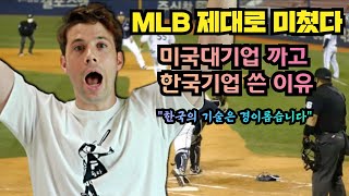 ESPN 중계진들 한국야구 카메라워크 땜에 난리남. 미국 대기업을 물리친 자랑스러운 한국 스타트업 기업 4dreplay.