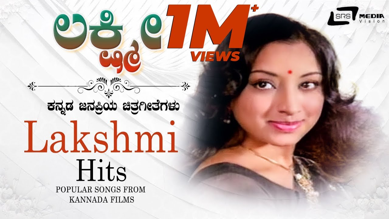 Lakshmi Hits | Video Songs From Kannada Films