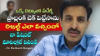 How to Use Diabetes Medicine? | Patient Observation | Reduces Gas Trouble | Dr. Ravikanth Kongara