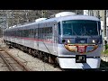 【高速通過】西武鉄道 池袋線 西武10000系 特急レッドアローちちぶ @秋津