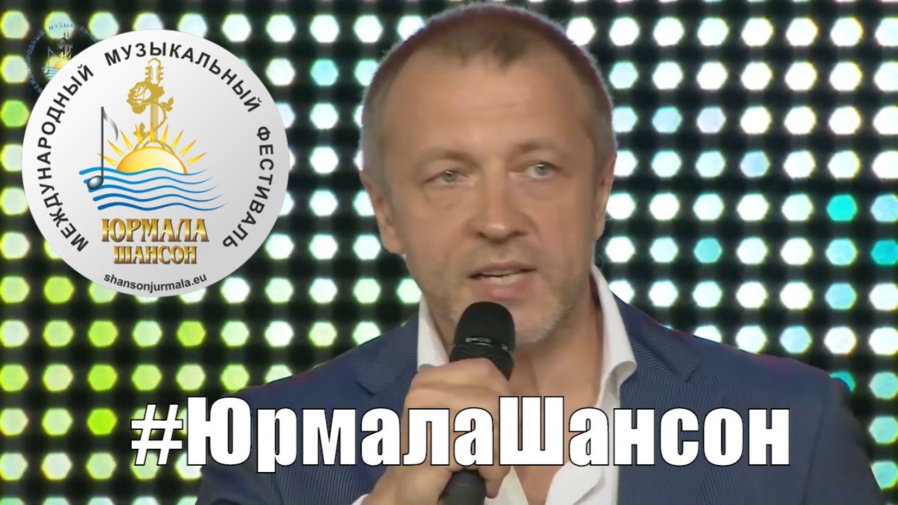 Родина Александр Куликов, Юрмала Шансон 2015 - YouTube