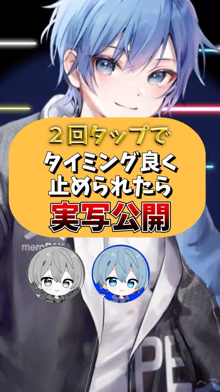 【バズ曲】タイミングよくタップで実写公開！？【オトノケ】【ダンダダン】【歌ってみた】#めろぱか #なろ屋 #サムライ翔 #そらねこ #KAITO #kamome
