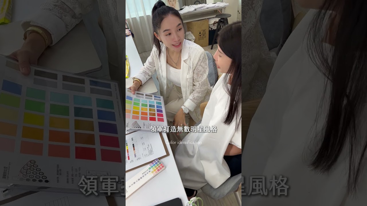 【真實分享】我如何從不會穿搭到自信出場｜iLing形象顧問體驗談 縮圖