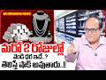 Knowledge Series :Today Silver Rate | Silver Price 2026 | Future Silver Prediction |SumanTV Shirisha