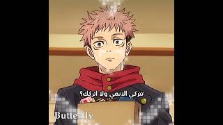 Bye bye...!?الاغنية من @-IFXM  #shorts #itadori #fypシ #fyp #jujutsukaisen #احبكم