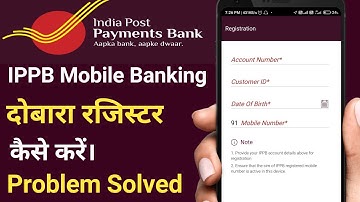Ippb Mobile Banking Registration Problem !! Ippb Mobile Banking Security !! Ippb New Update 2023