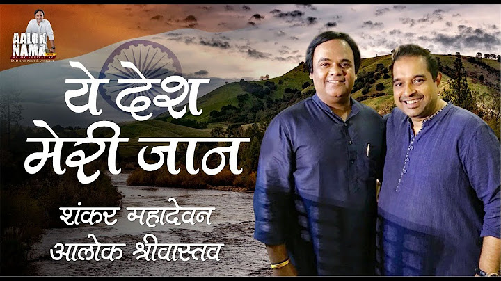 Ye Desh l Patriotic Song l Shankar Mahadevan l Aalok Shrivastav