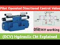Pilot Operated Directional Control Valve। (DCV) HYDRAULIC Circuit Explained । DCV Practical working.