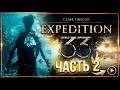 Прохождение с Русской Озвучкой ➤Часть 2➤Clair Obscur Expedition 33