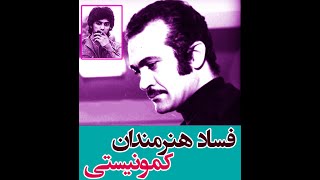 فریدون فرخزاد : من رو میکشن چون حرف میزنم، شاعران خلقی و کمونیستی امروز خفه خون مرگ گرفتن