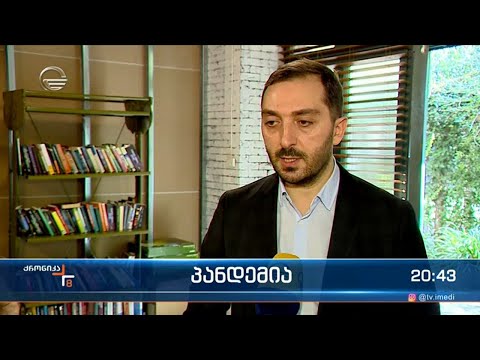 საქართველო ეპიდემიის მორიგი ტალღისთვის უნდა მოემზადოს