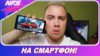 Need For Speed 2019: Heat - НА СМАРТФОН БЕСПЛАТНО! / Детальный обзор Studio screenshot 4