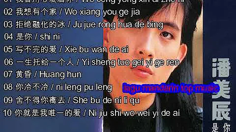 10 lagu- phan mei chen/ part 1