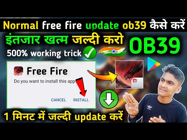 HOW TO UPDATE NORMAL FREE FIRE OB39 UPDATE NEW VERSION IN PC 2023