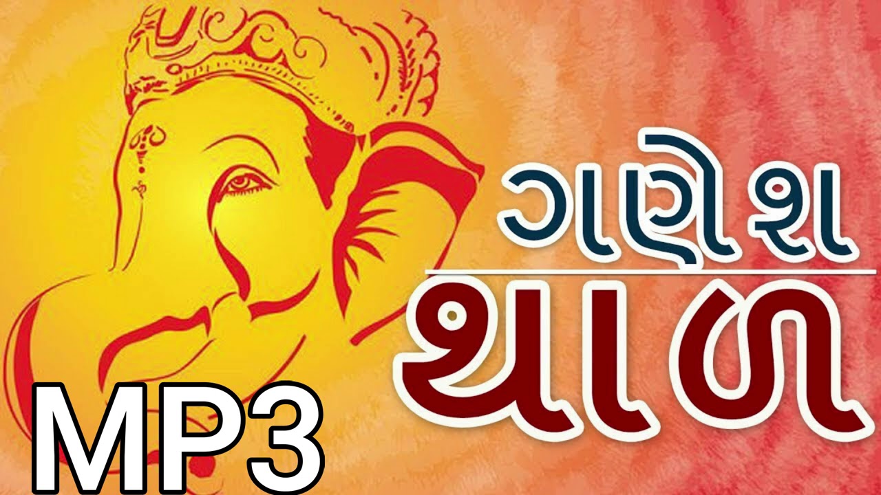 Ganpati thal  Gujarati  2022 Latest