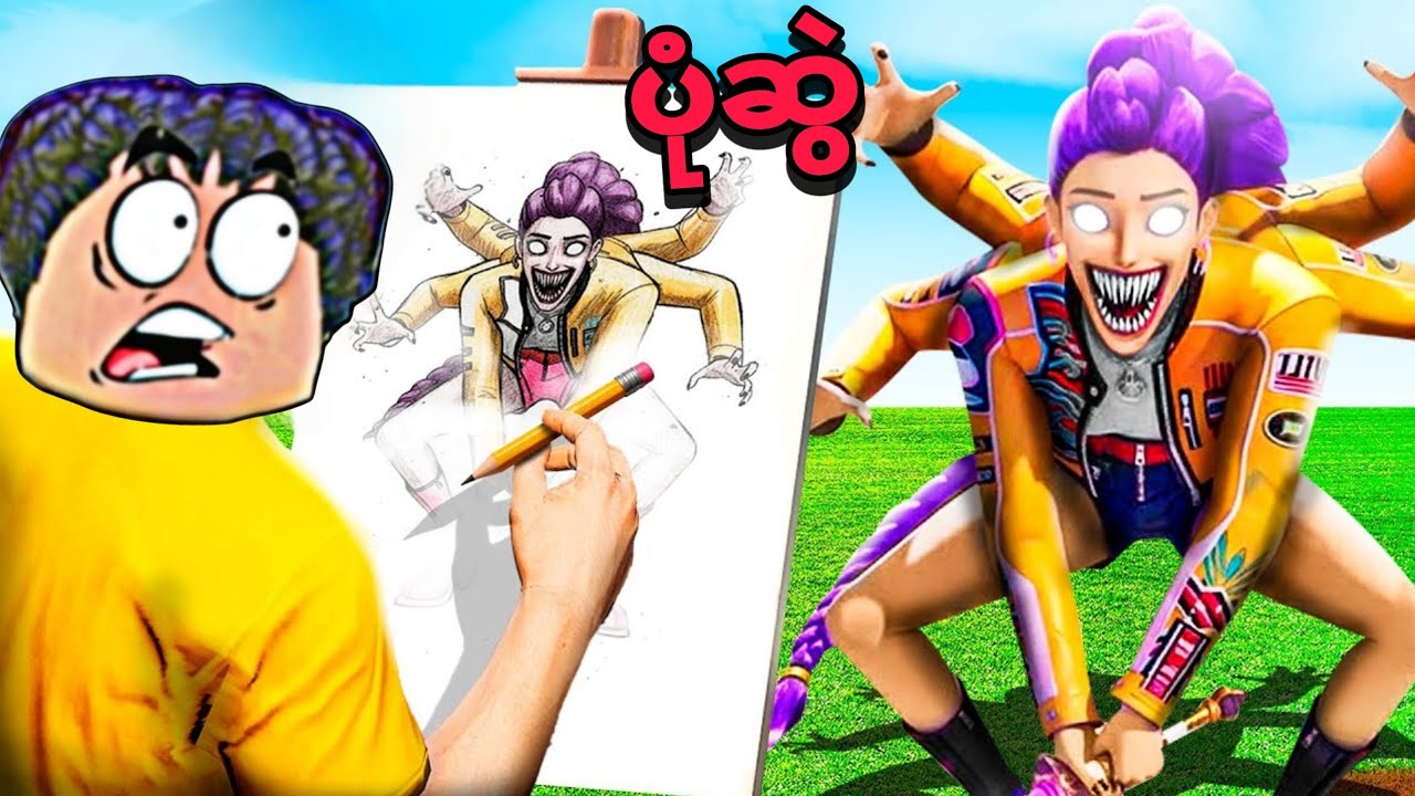 ကာတွန်း မင်းသမီးလေးတွေကို ပုံတူဆွဲပေးခဲ့တယ်ဗျို့❗😱 draw character from memory Roblox 