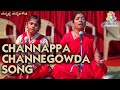 Channappa channegowda folk song  aparna  ananya  chappalein