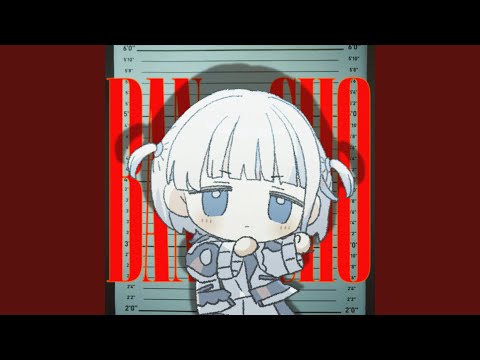 Bancho Bancho