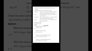 TGTET/DSC MATHEMATICS PREVIOUS QUESTIONS