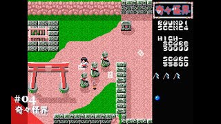 Play】MSX2 奇々怪界 #04 レトロゲーム - YouTube