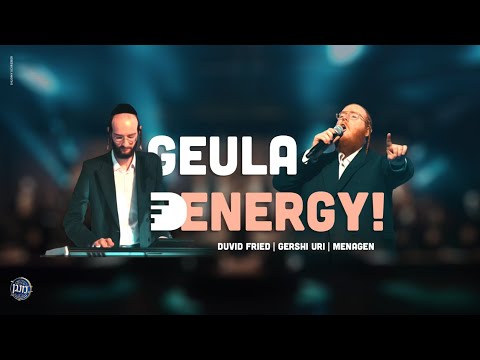Geula Energy | Duvid Fried Ft. Gershi Uri & Menagen גאולה אנרג'י | דוד פריד, גרשי אורי & מקהלת מנגן
