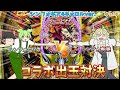【コラボ動画】シンフォギアにわかが専業に挑んだらとんでもない激闘になりました「ゆっくりずんだもん実況・パチンコ・パチスロ」