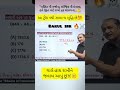 CCE, PSI, LRD માટે ખુબ ઉપયોગી રીત Part -10 #maths #cce #pyq #bakulsir#education#psi