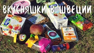Веганские вкусняшки в Швеции Веганские вкусняшки в Швеции