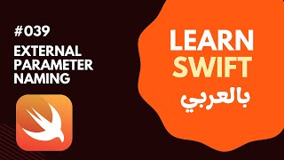 Swift Programming Language in Arabic | External Parameter naming | #039