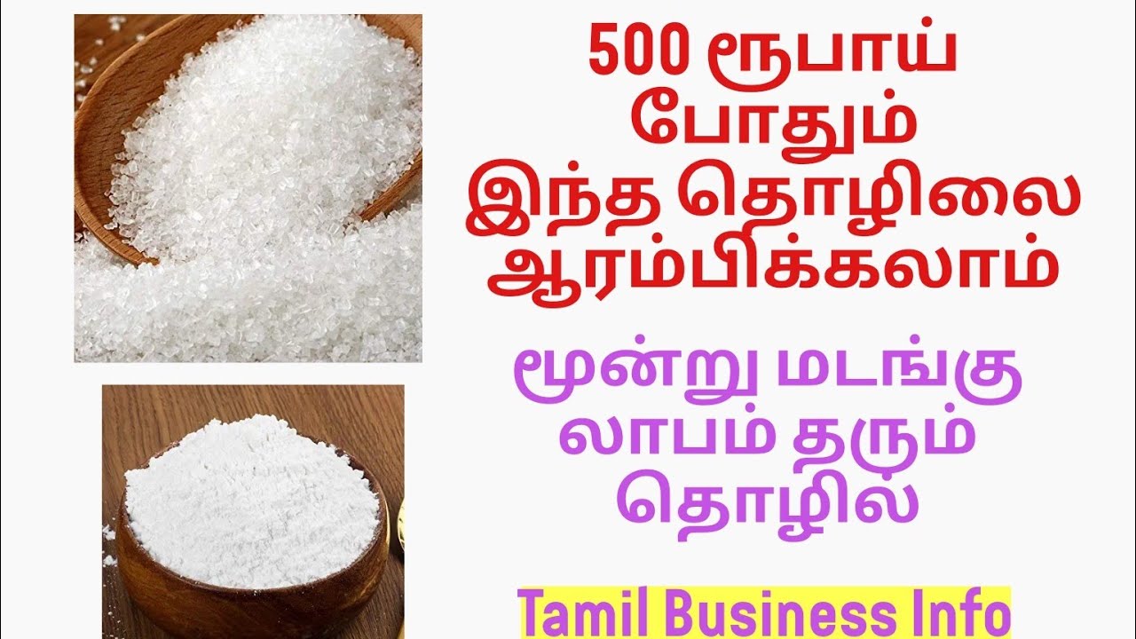 Small Business Ideas in Tamil/Siru Tholil Ideas in Tamil/ Suya Thozhil ...